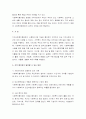 사회복지협의회의 역할과 기능, 발전 방안 3페이지