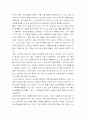 사이버 시대의 올바른 인간관계와 조하리의 창을 통해보는 나의 인간관계 2페이지