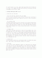 조기 영어교육으로 인한 기러기 가족의 실태를 조명하고 장단점을 기술 4페이지