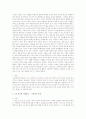 노인 복지관 사례관리 계획서 4페이지
