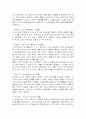 피아제의 인지발달의 기제와 단계, 아동발달에 주는 시사점 2페이지