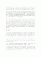 자신이 사회복지사가 되었다고 가정을 하고 주변의 사람을 클라이언트로 하여 또는 가상의 상황을 설정하여 사회복지 실천 기술에서 나오는 면접기술을 3가지 이상 활용하여 면접을 진행해보기 2페이지