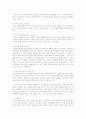 노인복지관(회관)의 여가서비스 프로그램에 관하여 논하라 7페이지