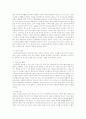 노인복지관(회관)의 여가서비스 프로그램에 관하여 논하라 8페이지