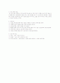 노인복지관(회관)의 여가서비스 프로그램에 관하여 논하라 12페이지