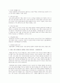 최근 한국의 가족문제를 포함하여 가족복지정책의 필요성을 논하세요 2페이지