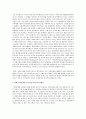 최근 한국의 가족문제를 포함하여 가족복지정책의 필요성을 논하세요 4페이지