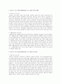 발도르프 프로그램과 생태유아교육 프로그램을 비교하시오 2페이지