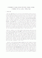 굿거리장단 중 3종류 찾아서  1페이지