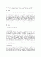 정신역동모델에서 인간이 사용하는 방어기제들에 대해 설명하고, 자신과 주변사람들의 삶에 비추어 각각 방어기제들마다 실제 사용되어지는 예를 하나 이상 쓰시오 1페이지