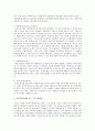 정신역동모델에서 인간이 사용하는 방어기제들에 대해 설명하고, 자신과 주변사람들의 삶에 비추어 각각 방어기제들마다 실제 사용되어지는 예를 하나 이상 쓰시오 2페이지