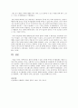 정신역동모델에서 인간이 사용하는 방어기제들에 대해 설명하고, 자신과 주변사람들의 삶에 비추어 각각 방어기제들마다 실제 사용되어지는 예를 하나 이상 쓰시오 3페이지