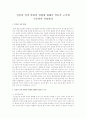인간의 성격 발달의 영향에 대해서 학문적 근거에 기준하여 작성하라 1페이지
