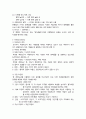 타당도와 신뢰도의 관계에 대하여 설명하시오 2페이지