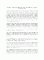 사회복지사가 사회복지 실천을 행할때 가져야 할 마음 가짐에 대해서 어떻게 생각하는지 자유롭게 토론 1페이지