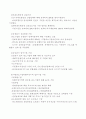 중소기업의 경영활성화 방안 레포트 4페이지