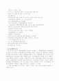 중소기업의 경영활성화 방안 레포트 7페이지
