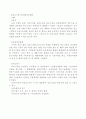 중소기업의 경영활성화 방안 레포트 8페이지