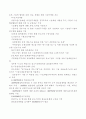 중소기업의 경영활성화 방안 레포트 11페이지