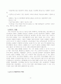 중소기업의 경영활성화 방안 레포트 13페이지
