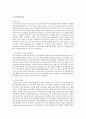 사회복지 관련분야 중에서 한가지 연구문제를 선정하고 연구를 수행할 조사설계를 수립해 보시오 2페이지