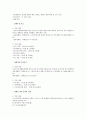 내가 보건복지부 장관이 된다면 추진하고 싶은 정책 한가지을 작성해주세요 2페이지