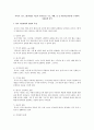 아이가 그린 그림(대상은 되도록 유아로)을 구도, 색채, 선 등 아동미술이론에 근거하여 자유롭게 분석 1페이지