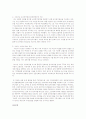 지역사회의 이슈가 되는 문제에 대해 선택하여 문제현상설면하고 지역사회차원에서 구체적인 해결방안을 설명 4페이지