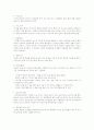 소아와 영아, 성인의 심폐소생술의 차이를 간단히 조사 2페이지