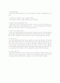 소아와 영아, 성인의 심폐소생술의 차이를 간단히 조사 5페이지
