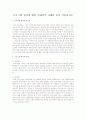 프로그램 평가에 대한 실제적인 사례를 들어 서술 1페이지