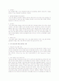 프로그램 평가에 대한 실제적인 사례를 들어 서술 2페이지