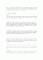 프로그램 평가에 대한 실제적인 사례를 들어 서술 3페이지