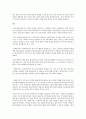 사회복지사와 클라이언트간에 전문적인 인간관계를 형성하게 되는데 전문적인 인간관계를 형성하기 위한 원칙에서 ‘클라이언트의 ’의도적감정표출의 원칙’에 대한 여러분들의 의견을 공유하고 주장하여 토론을 진행하고자 합니다.  2페이지