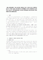 요즘 교육현장에서 가장 심각하게 거론되고 있는 것 중의 하나가 왕따현상입니다. 이러한 현상은 이제 학령기의 아이들뿐만 아니라 유아원에서도 보여진다고 합니다. 유아교육현장에서 보여지는 왕따현상에 대해 알 1페이지