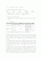요즘 교육현장에서 가장 심각하게 거론되고 있는 것 중의 하나가 왕따현상입니다. 이러한 현상은 이제 학령기의 아이들뿐만 아니라 유아원에서도 보여진다고 합니다. 유아교육현장에서 보여지는 왕따현상에 대해 알 3페이지