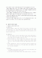 요즘 교육현장에서 가장 심각하게 거론되고 있는 것 중의 하나가 왕따현상입니다. 이러한 현상은 이제 학령기의 아이들뿐만 아니라 유아원에서도 보여진다고 합니다. 유아교육현장에서 보여지는 왕따현상에 대해 알 6페이지