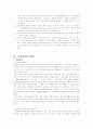 요즘 교육현장에서 가장 심각하게 거론되고 있는 것 중의 하나가 왕따현상입니다. 이러한 현상은 이제 학령기의 아이들뿐만 아니라 유아원에서도 보여진다고 합니다. 유아교육현장에서 보여지는 왕따현상에 대해 알 9페이지
