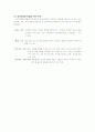 요즘 교육현장에서 가장 심각하게 거론되고 있는 것 중의 하나가 왕따현상입니다. 이러한 현상은 이제 학령기의 아이들뿐만 아니라 유아원에서도 보여진다고 합니다. 유아교육현장에서 보여지는 왕따현상에 대해 알 12페이지