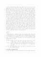 요즘 교육현장에서 가장 심각하게 거론되고 있는 것 중의 하나가 왕따현상입니다. 이러한 현상은 이제 학령기의 아이들뿐만 아니라 유아원에서도 보여진다고 합니다. 유아교육현장에서 보여지는 왕따현상에 대해 알 15페이지