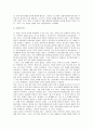 만들어진신 독후감(리처드 도킨스 저) 2페이지