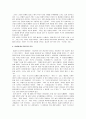 만들어진신 독후감(리처드 도킨스 저) 5페이지