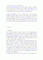 한산도 대첩 2페이지