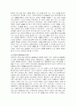 [아동의 안전교육의 중요성과 개념을 정의하고, 실제 보육현장에서 실행할 수 있는 안전교육의 내용을 3가지 이상 계획해 보세요] 2페이지