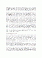 [아동의 안전교육의 중요성과 개념을 정의하고, 실제 보육현장에서 실행할 수 있는 안전교육의 내용을 3가지 이상 계획해 보세요] 4페이지