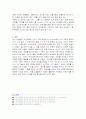 [아동의 안전교육의 중요성과 개념을 정의하고, 실제 보육현장에서 실행할 수 있는 안전교육의 내용을 3가지 이상 계획해 보세요] 6페이지