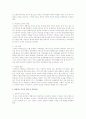 과제 : 최근 이슈가 되고 있는 사회문제를 하나 선택하여 문제점 및 해결방안 제시하기  2페이지