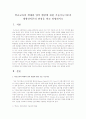 학교교육의 확대와 양적 팽창에 관한 기술기능이론과 재생산이론의 관점을 비교 설명하시오 1페이지
