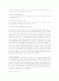 학교교육의 확대와 양적 팽창에 관한 기술기능이론과 재생산이론의 관점을 비교 설명하시오 2페이지