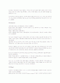성경에 기록된 짐승들 의 성격과 특징 역할  19페이지